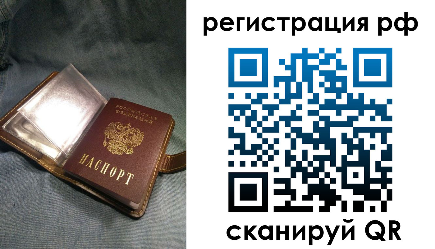прописка 2025 в Санкт-Петербурге