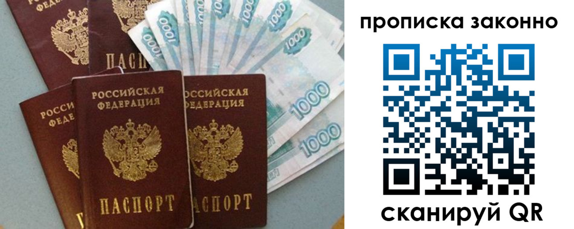 временная регистрация в Санкт-Петербурге